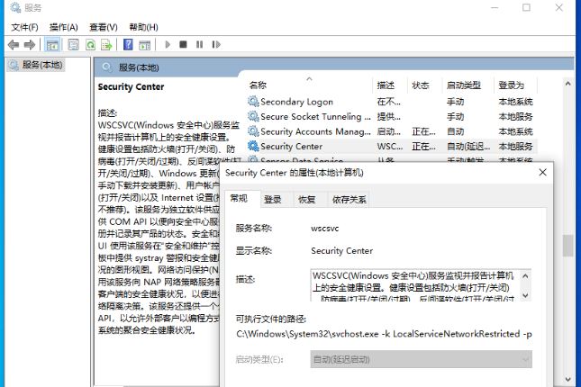 win10设置里找不到安全中心怎么办?win10设置里找不到安全中心解决方法