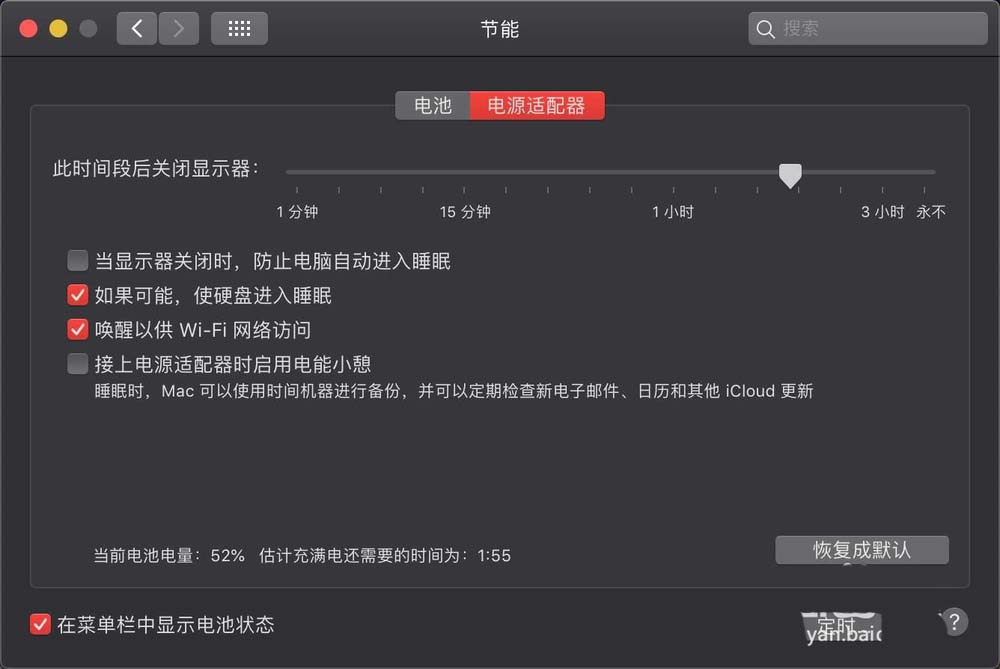 macbook air笔记本锁屏后音乐停了怎么办?