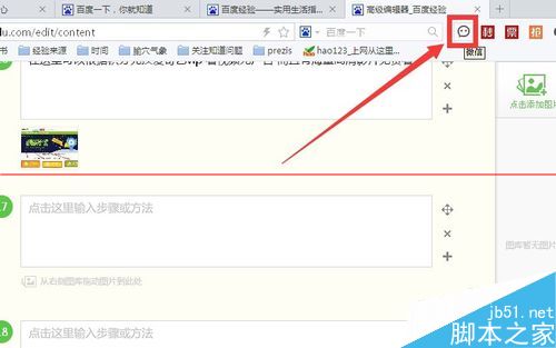 百度浏览器怎么用积分免费换取爱奇艺vip？