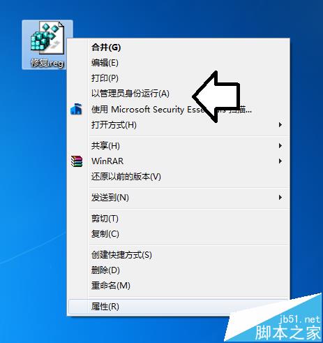 win7系统右键怎么添加管理员权限?