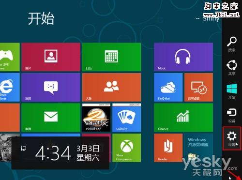如何轻松更换Windows 8锁屏背景图片的图文教程