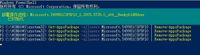 Win10 2004版怎么删除小娜Cortana?