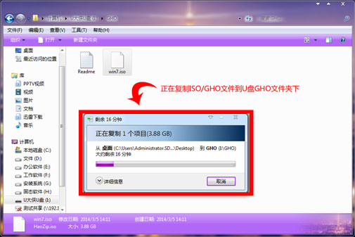 在没有光驱使用U大侠U盘启动安装Win7系统图文教程