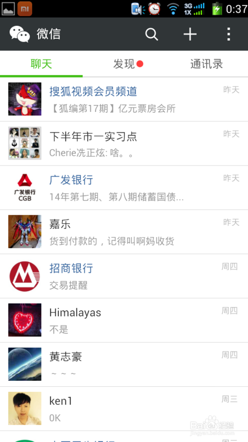 微信如何添加银行卡?微信绑定银行卡图文教程
