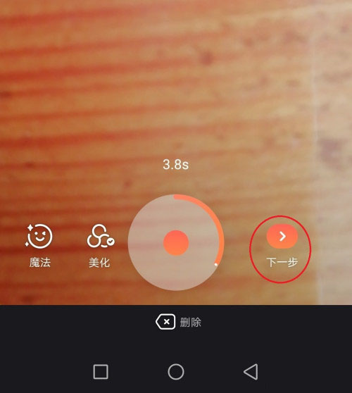 快手怎么使用变声功能?