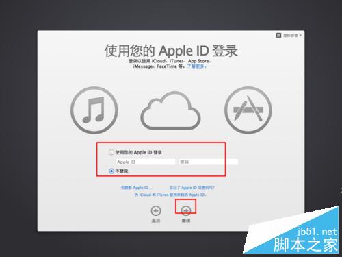 Mac OS X 10.9 Mavericks系统怎么激活？