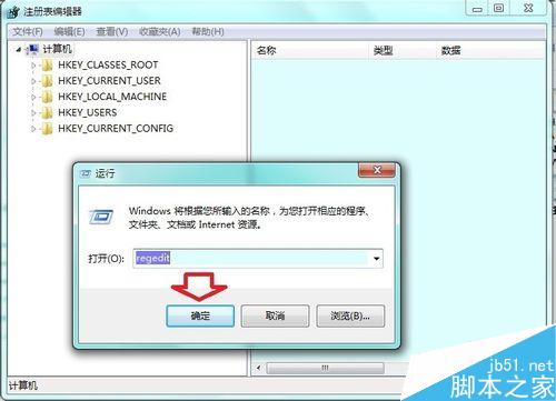 win7系统删除资源管理器左侧的家庭组图标方法图解