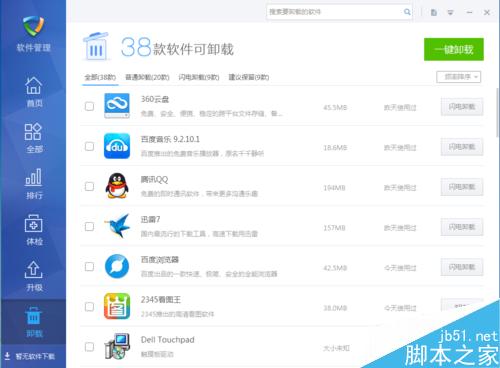 win7系统的笔记本电脑突然死机了怎么办?