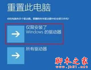 win10系统开机蓝屏提示你的电脑未正确启动的原因及解决方法图文教程
