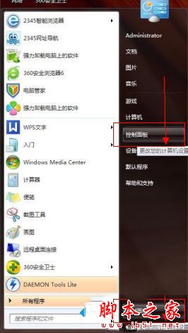 win7系统虚拟光驱怎么删除 win7系统删除电脑虚拟光驱的三种方法图文教程