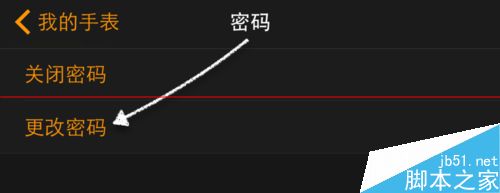 苹果Apple Watch手表怎么修改默认置解锁密码？