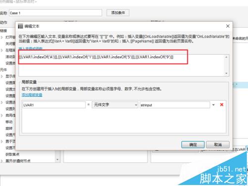 axure中怎么使用字符串函数?