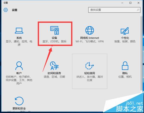 win10系统的电脑怎么设置打印机双面打印?