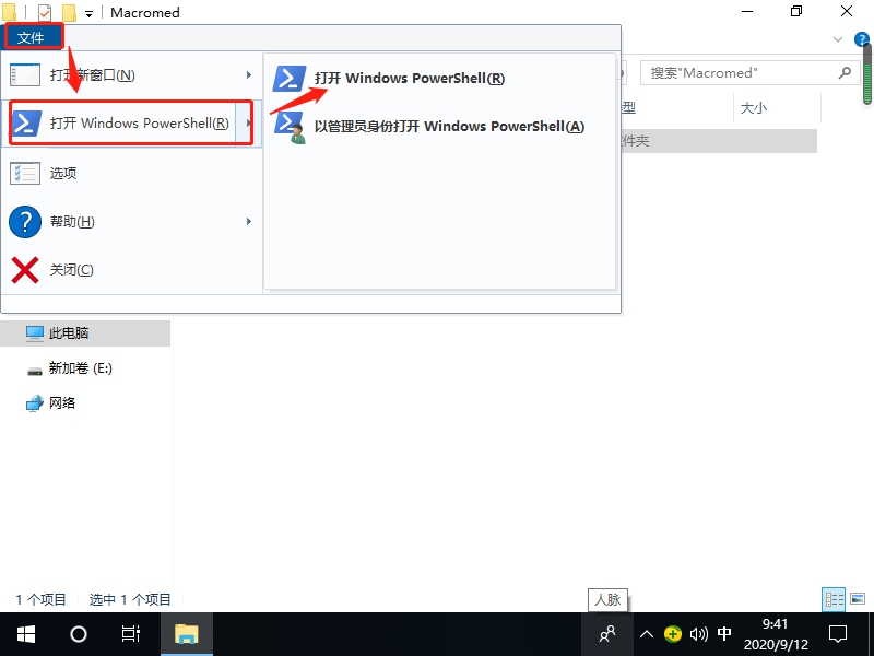 Win10系统如何注册ocx文件?Win10系统注册ocx文件的方法