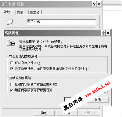 电脑加密三部曲（图）