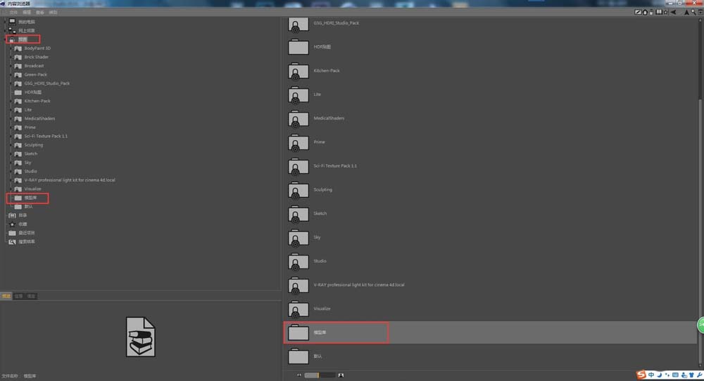 C4D模型怎么制作自带的预置文件?