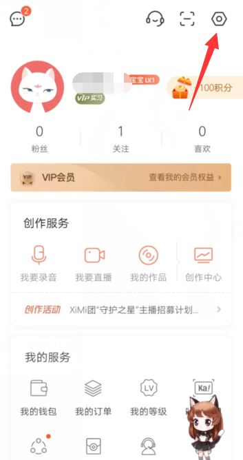 喜马拉雅如何开启允许所有人发私信?