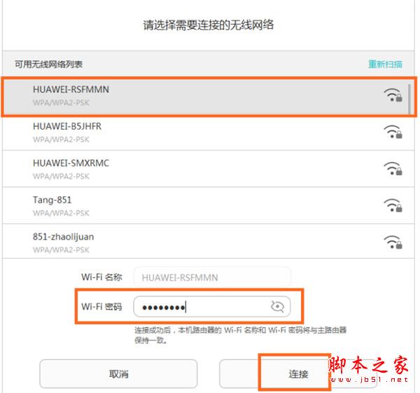 荣耀路由Pro如何设置wifi中继?荣耀路由Pro设置wifi中继的方法介绍