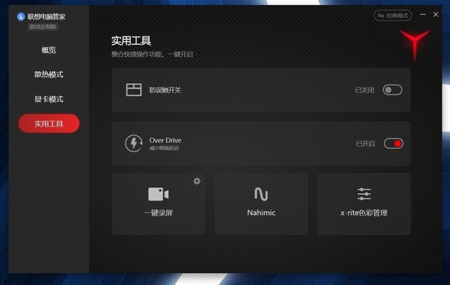 联想拯救者R9000K好用吗 联想拯救者R9000K详细评测