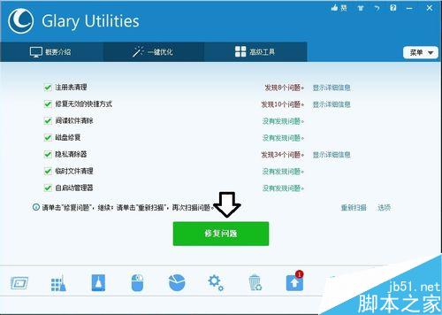 Glary Utilities Pro优化软件中的磁盘清理程序介绍