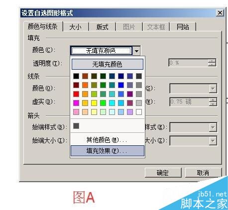 在word文档中如何绘制书桌?