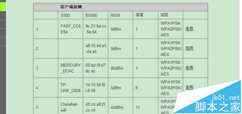 EDUP EP-2916怎么设置无线中继器repeater模式?