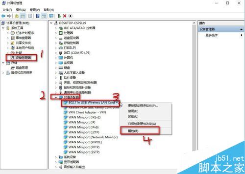 win10热点自动关闭怎么办  win10自带的移动热点经常自动关闭的解决方法