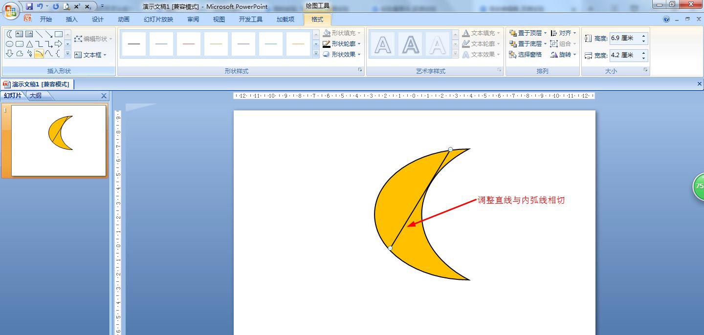 ppt怎么用两条直线将月牙分成六个部分?