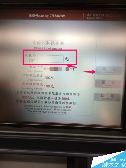 微信支持无卡取款啦 招商银行微信无卡取款流程