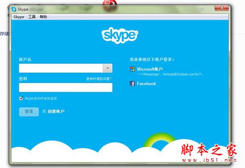 undefined 微软实用教程 MSN用户切换到Skype的方法