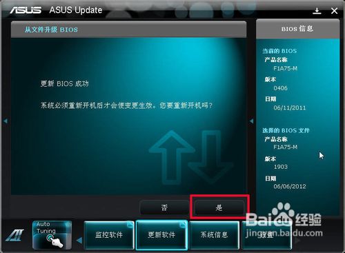 华硕主板如何刷BIOS 怎样刷新华硕主板的BIOS