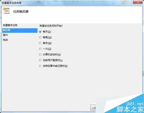 Win7如何设置静音快捷键？Win7系统设置静音快捷键的方法