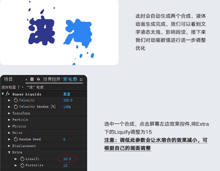 AE怎么制作文字动画? ae行走文字的制作方法