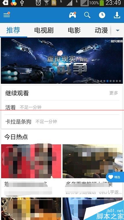 如何使用暴风影音隐藏手机本地视频？