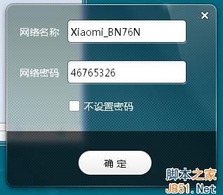 小米随身wifi手机连不上怎么办？小米随身wifi安装、设置及使用方法图文教程