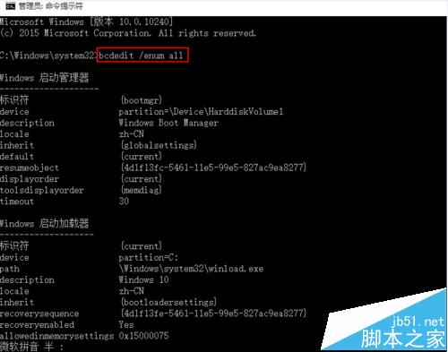 win10升级提示错误代码0xc0000017该怎么解决?
