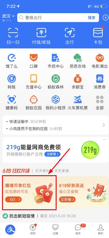 2021淘宝618养猫活动入口在哪 淘宝618养猫活动参加方法