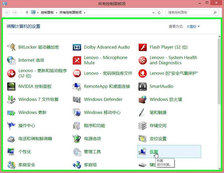 Win8系统下创建恢复驱动器图文教程详细介绍