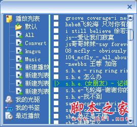 影音播放王怎么使用？影音播放王使用技巧详解