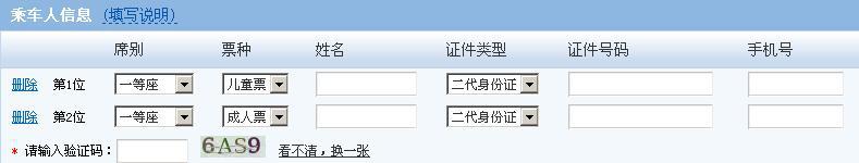 12306春运儿童票如何购买 12306春运儿童票购买方法