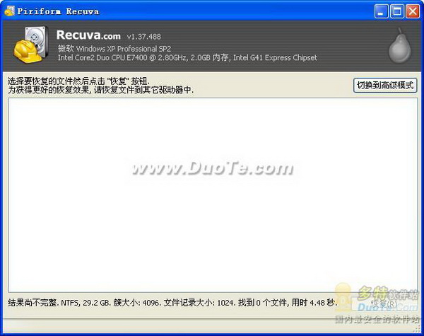 硬盘数据丢失?U盘重要文件不小心删掉了怎么办？10款硬盘数据恢复软件推荐