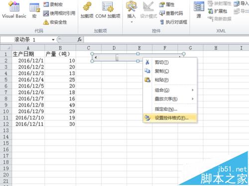 excel怎么制作动态折线图? excel动态生成折线图的教程