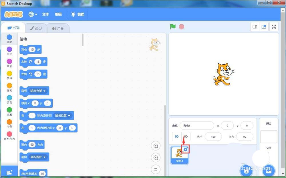 scratch3.0怎么创建飞舞变色的蝴蝶?