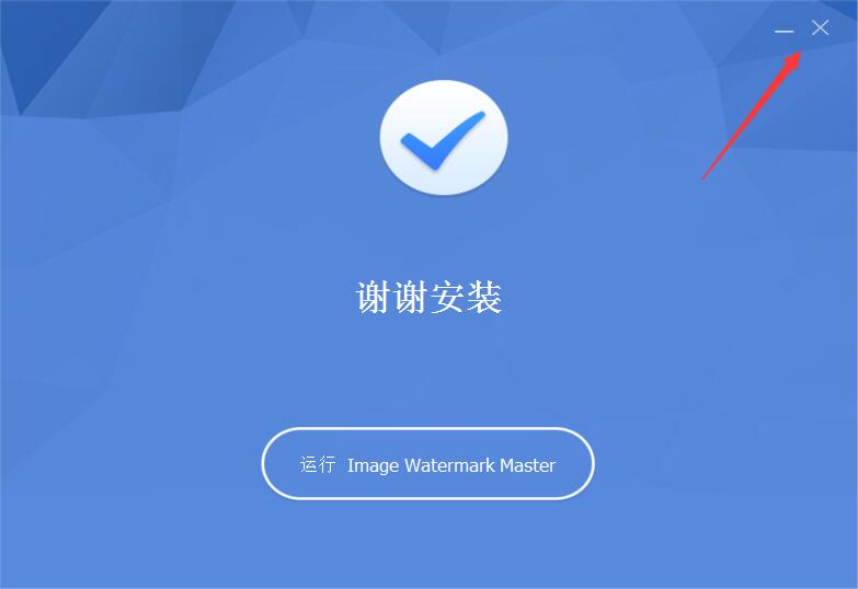 水印管理软件Image Watermark Master免费安装及激活教程