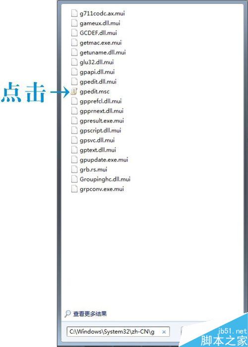 win7用控制台本地组策略自定义程序(任意文件)开机自动启动