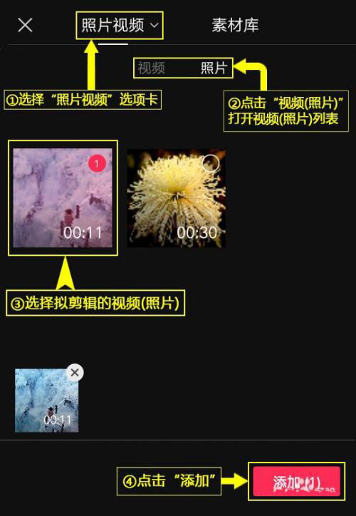剪映app视频怎么添加白色渐显特效?