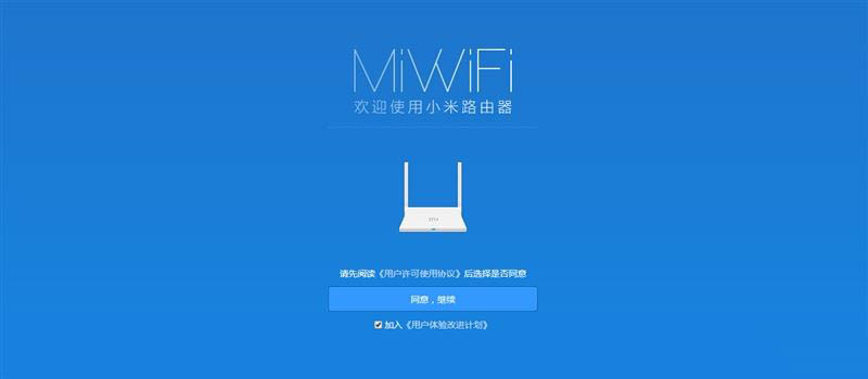 小米路由器青春版值得入手吗 小米路由器青春版详细评测