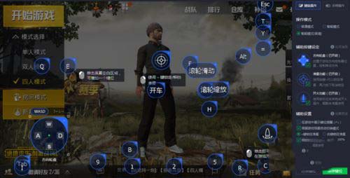 腾讯手游助手按键失灵怎么办 模拟器按键没响应的解决方法