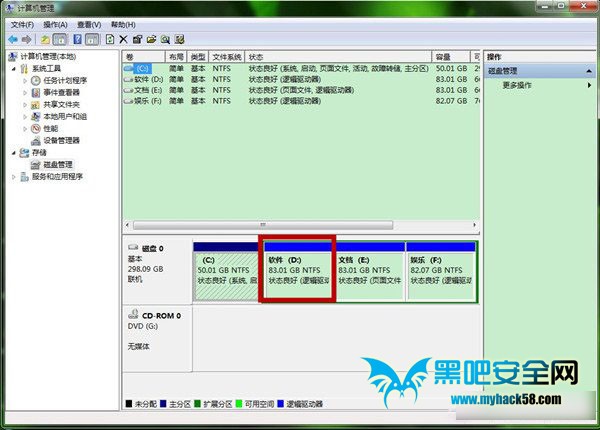 Win7系统默认位置是C盘怎么创建新的磁盘分区