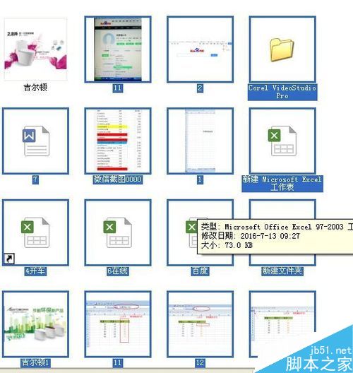 excel如何快捷有效地批量删除文件?